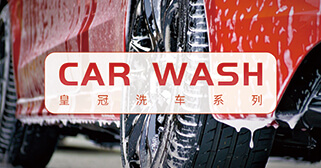 花3分鐘了解洗車流程，別被不專業的洗車店毀掉你的車