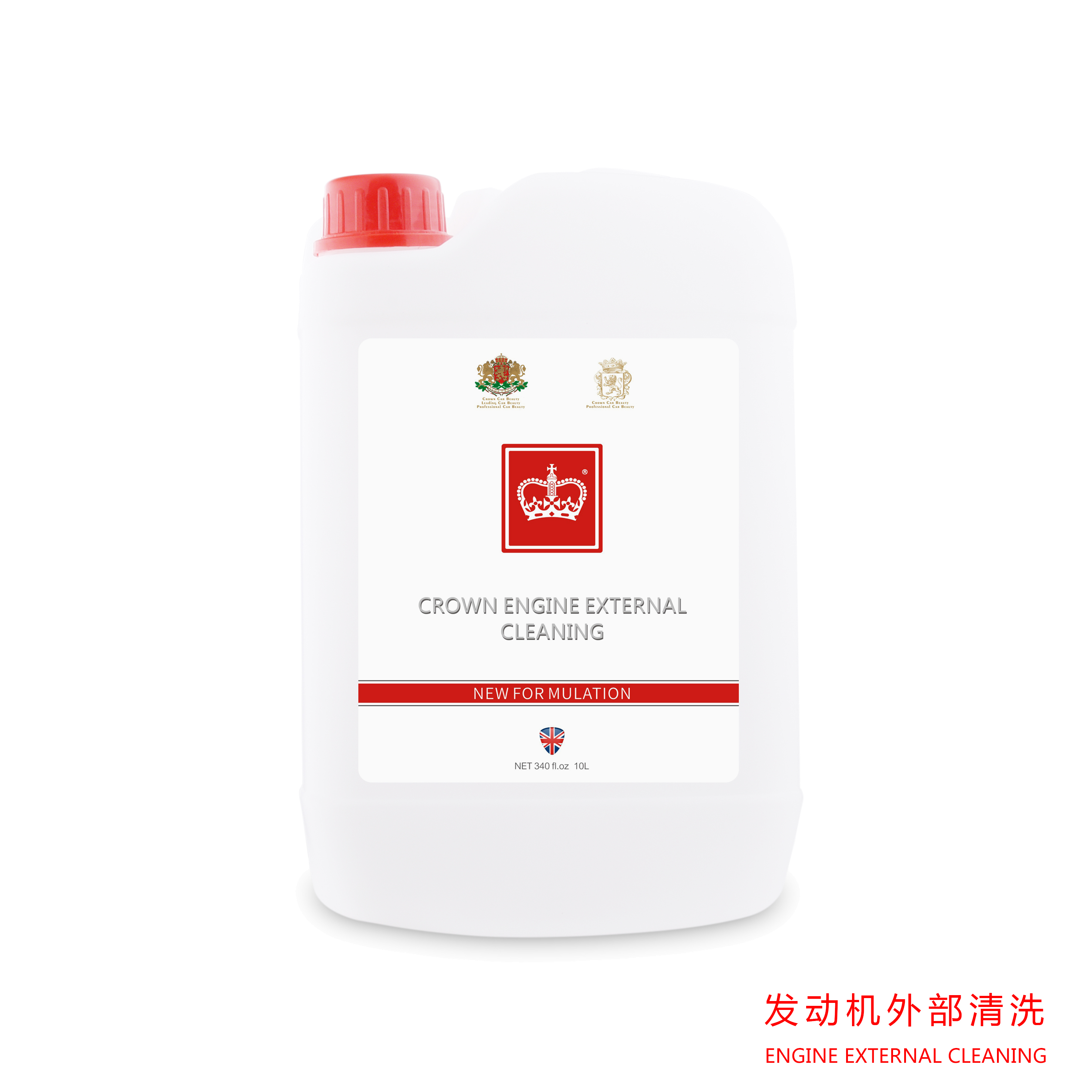 发动机清洗剂（10L）