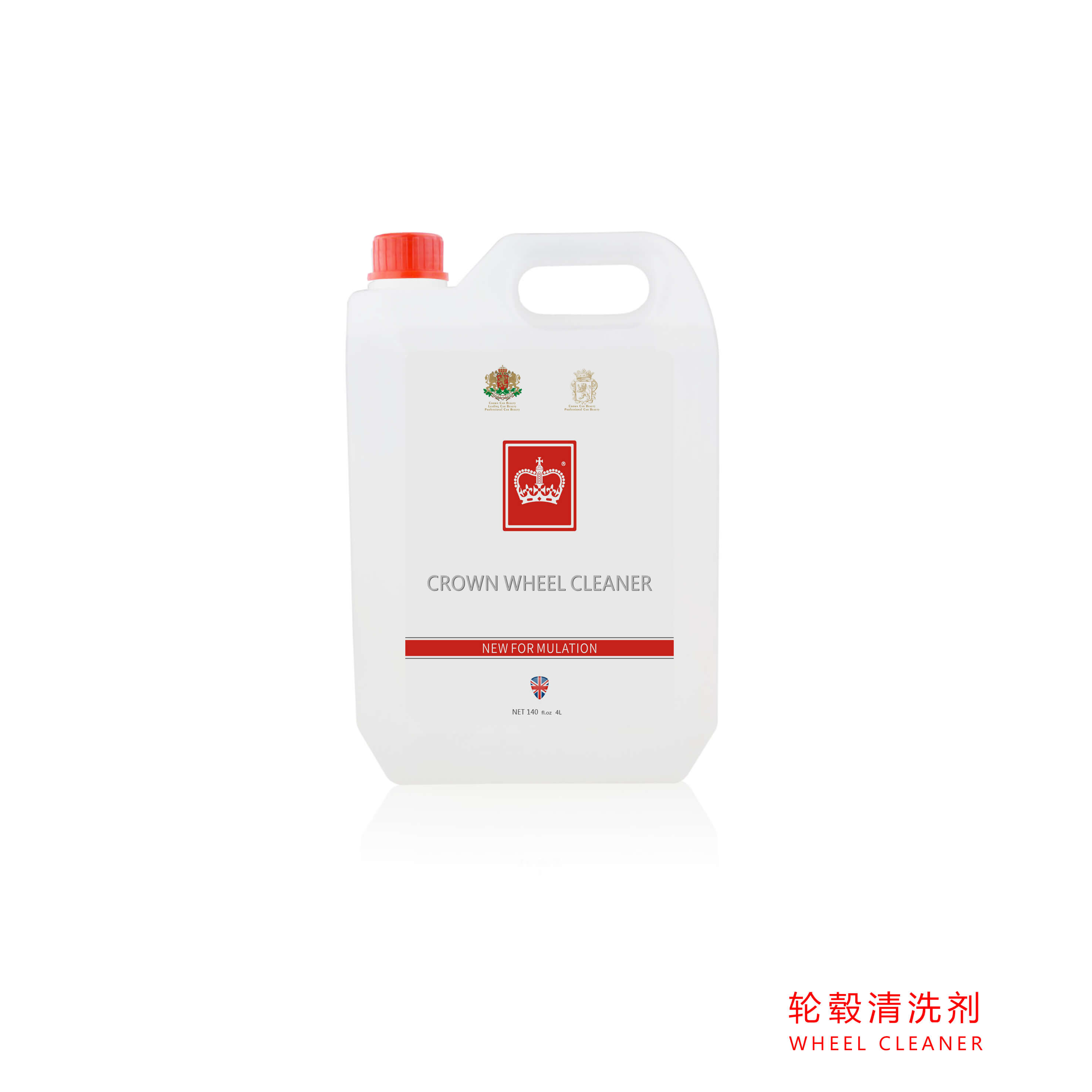 皇冠轮毂清洗剂（4L）