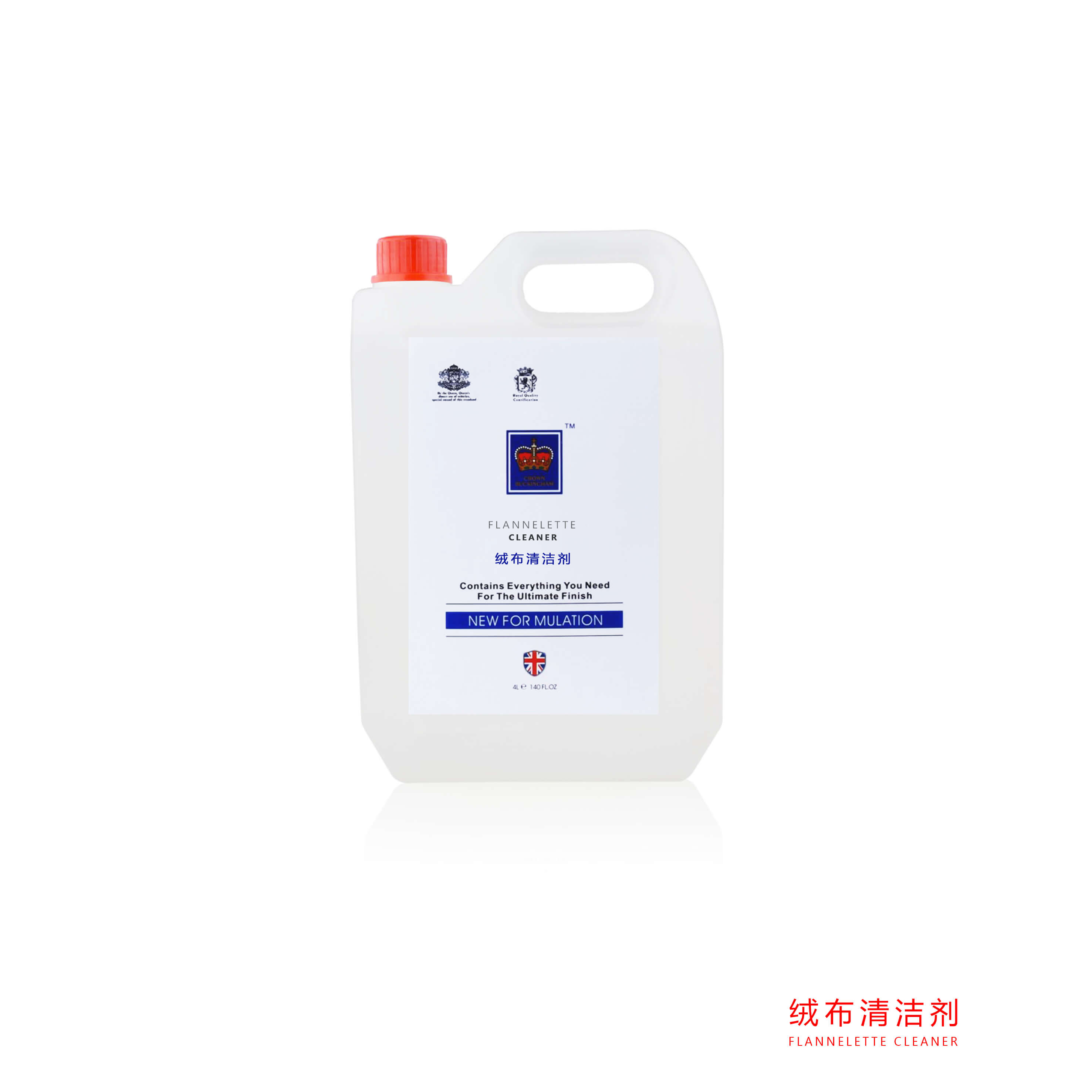 皇冠绒布清洁剂（4L）